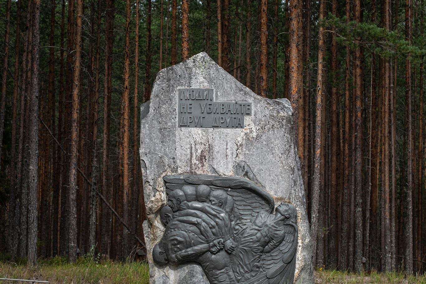 Урочище «Сандармох». Медвежьегорск, Республика Карелия, Россия. Фото: «Новая газета Европа»
