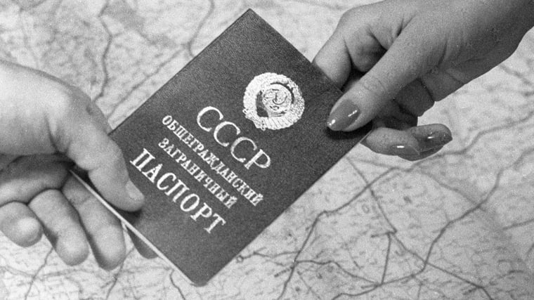 Разрешите выехать