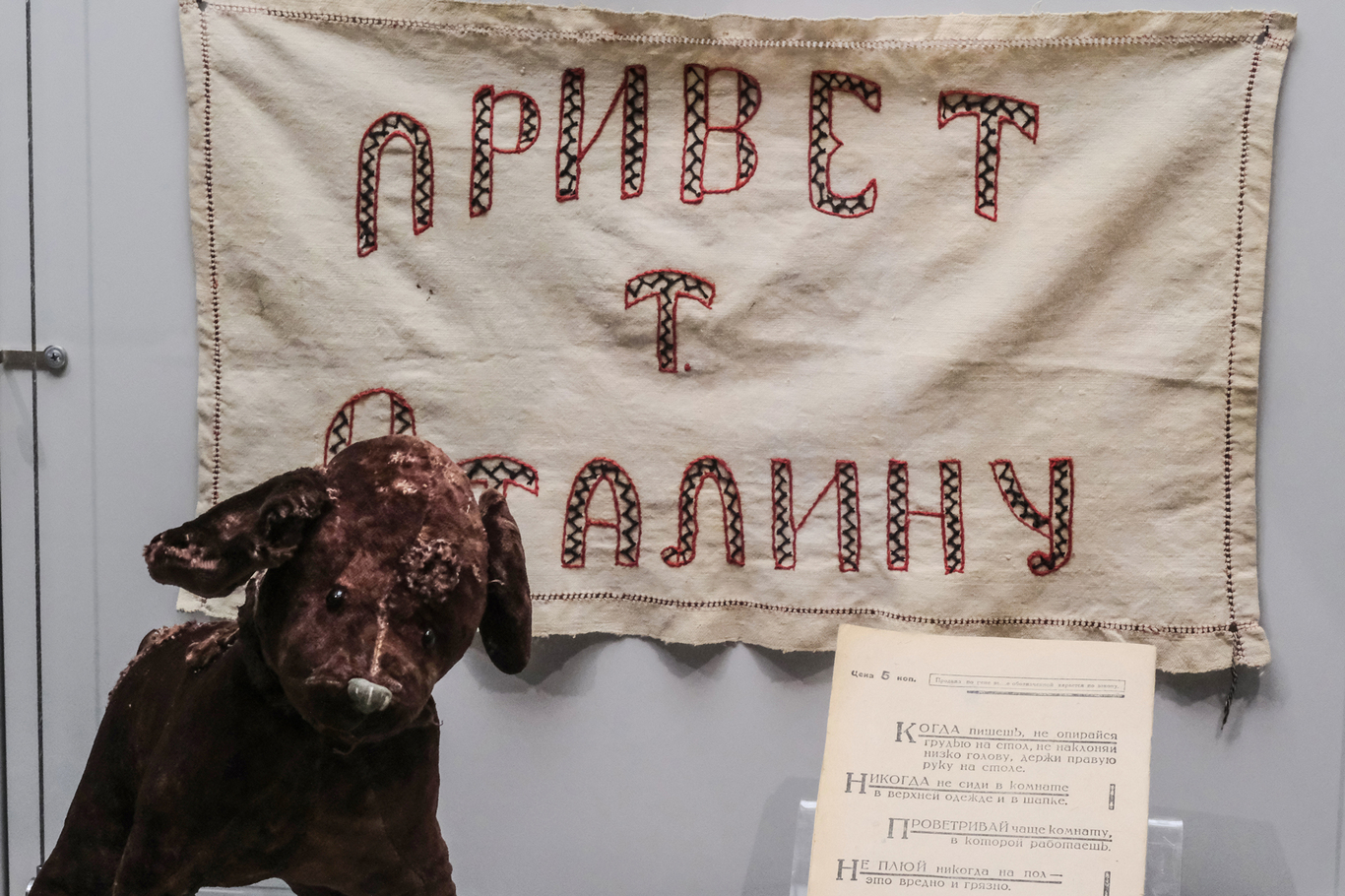 Вышитое полотно «Привет товарищу Сталину», экспозиция Новосибирского краеведческого музея. Фото: «Ветер»
