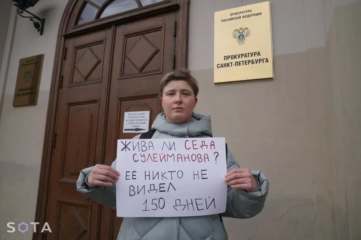 Patyaeva picketing in St. Petersburg, photo <a href="https://t.me/sotaproject" rel="noopener noreferrer" title="https://t.me/sotaproject">SOTA</a> / Telegram