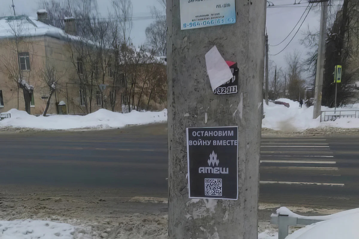 Листовки «АТЕШ» в Дзержинске. Фото: Гражданская сила / <a data-sk="tooltip_parent" data-stringify-link="https://t.me/ATESHCivilForce/563" href="https://t.me/ATESHCivilForce/563" rel="noopener noreferrer" target="_blank">Telegram</a>