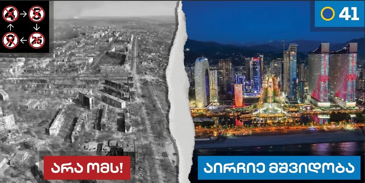 “Say no to war — choose peace”. Screenshot from a Georgian Dream campaign ad. info9 / <a href="https://www.facebook.com/photo/?fbid=1070688905062819&amp;set=pcb.1070689005062809">Facebook</a> 
