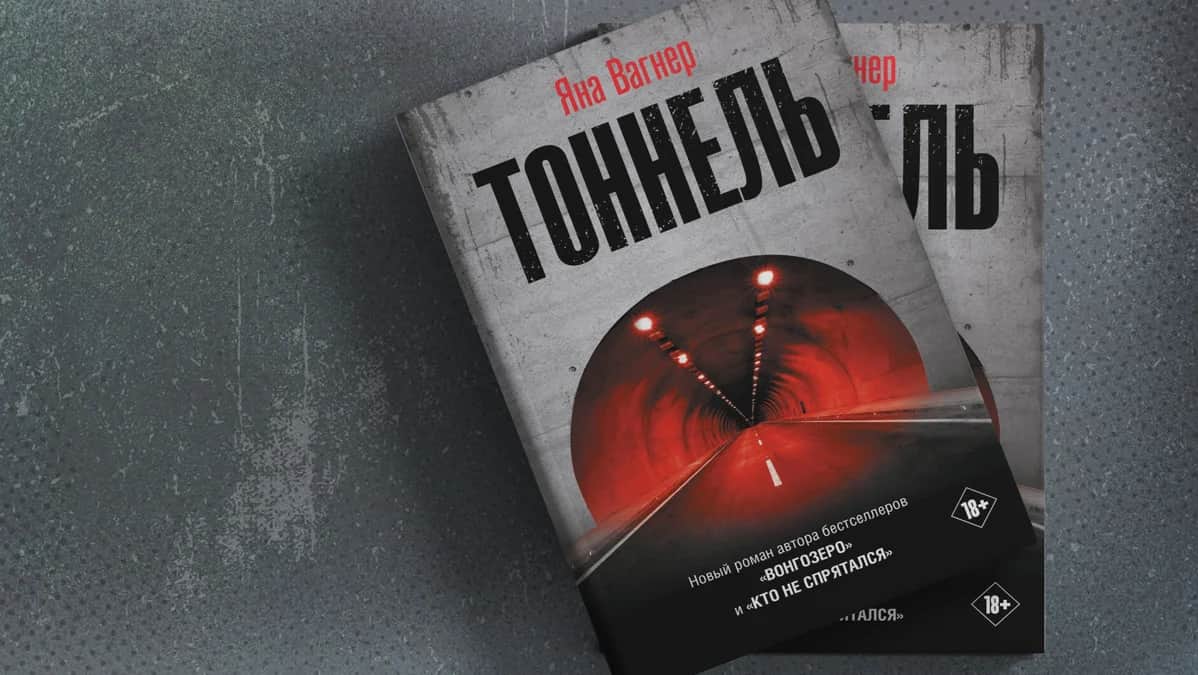 Иллюстрация: «Новая-Европа»
