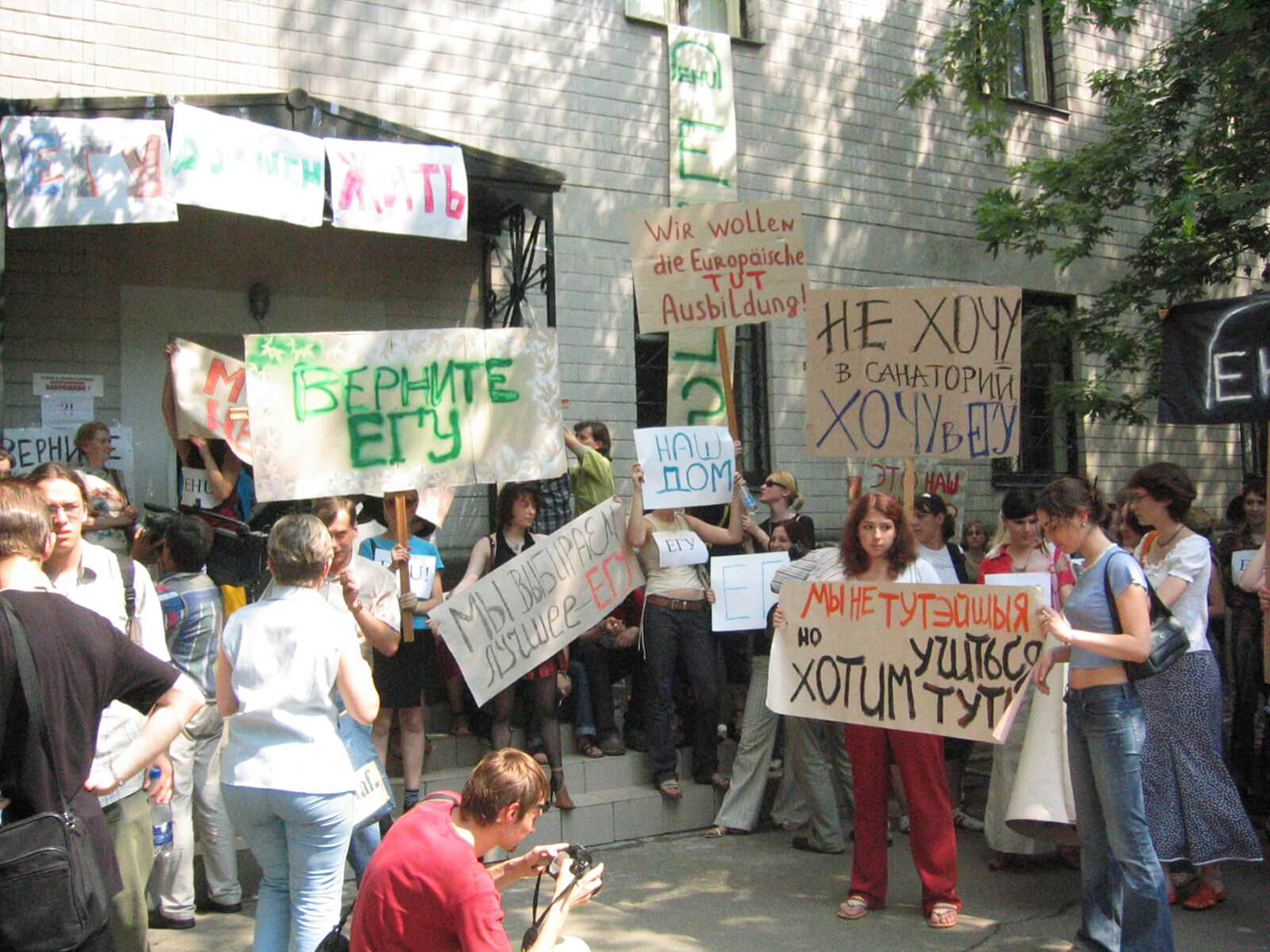 Пикет у здания ЕГУ 28 июля 2004 года. Фото: ehuniversity.lt