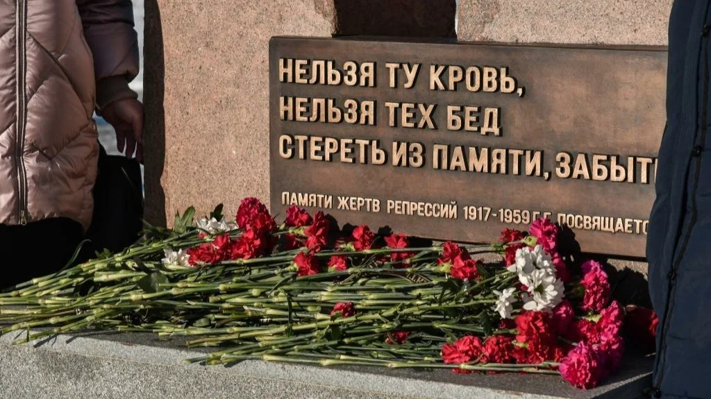 Власти «уточнили» концепцию о памяти жертв политрепрессий. В ней отрицается их «массовость» и ничего не говорится о тех, кто несет за это ответственность