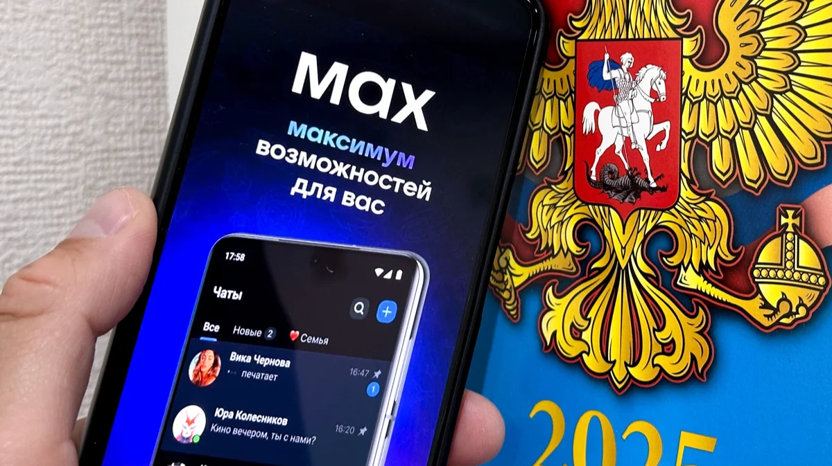 Чем грозит Max