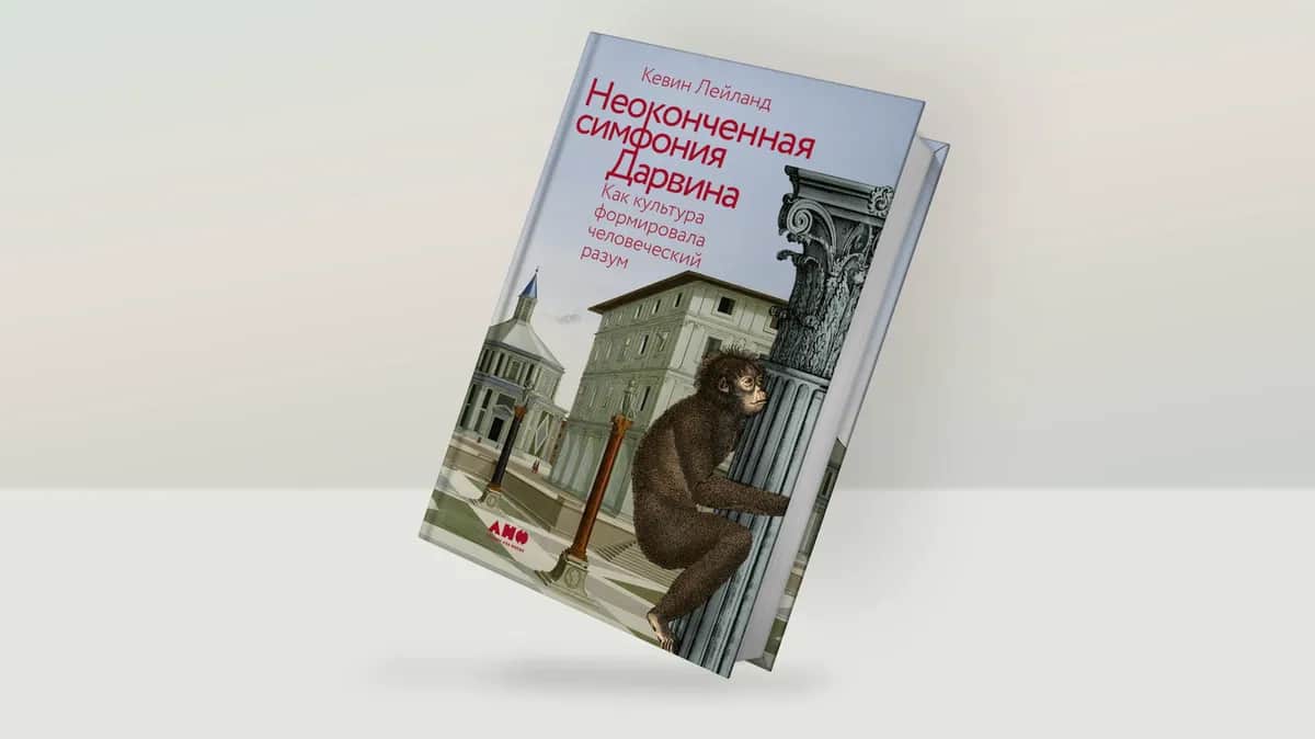 Генно-культурная коэволюция