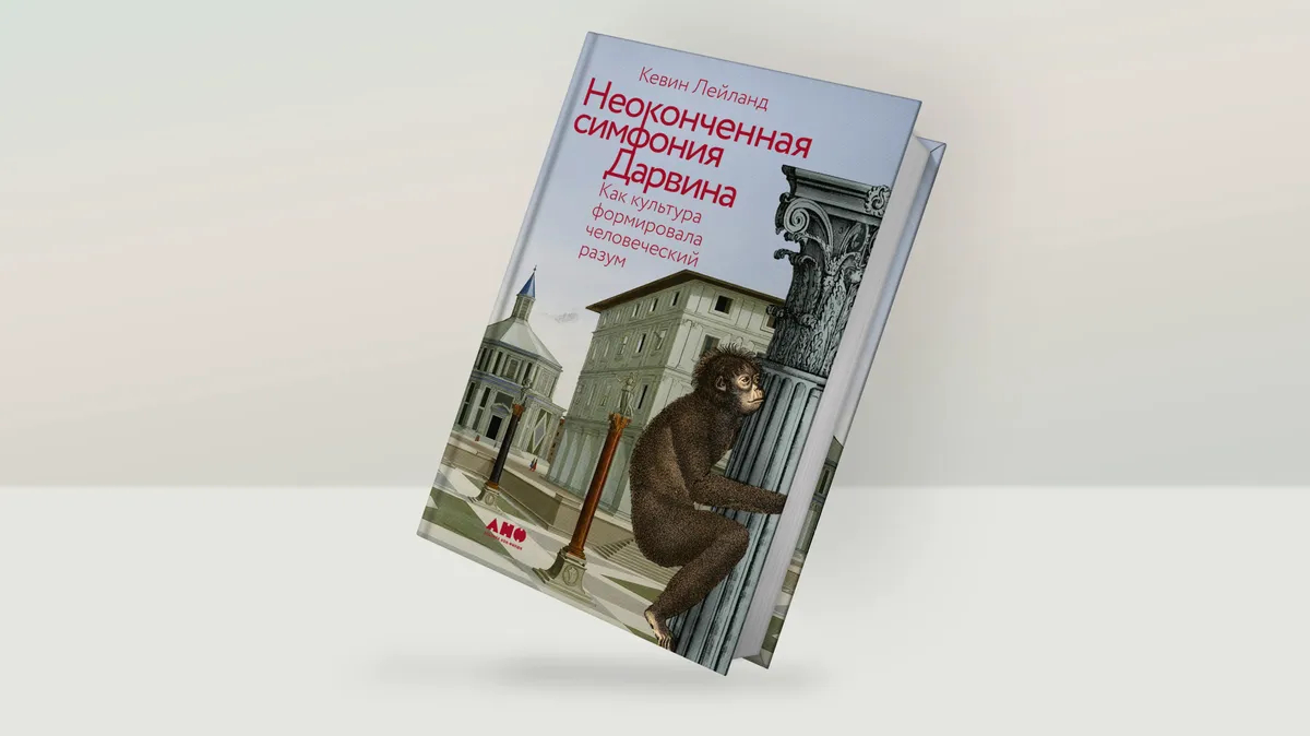 Генно-культурная коэволюция