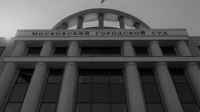 Photo: Law and Right Moscow Legal Centre
