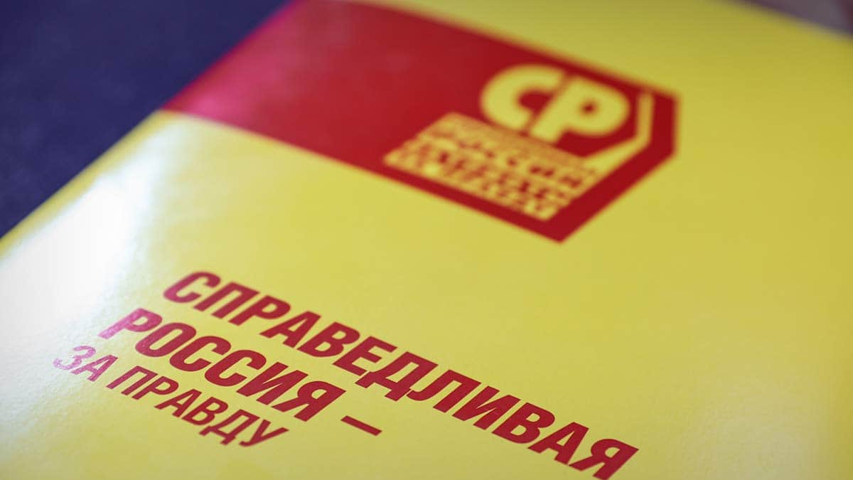 «Справедливой России» в последний момент «дорисовали» не менее 67 тысяч голосов. Так партия преодолела пятипроцентный барьер