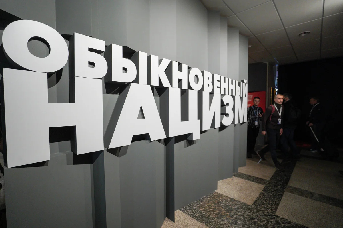 Открытие выставки «Обыкновенный нацизм» в музее Победы, Москва, 22 апреля 2022 года. Фото: Пелагия Тихонова / АГН «Москва»