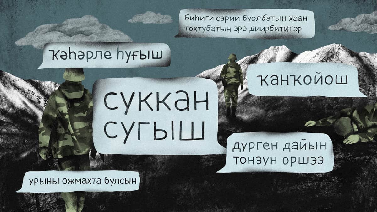 «Пусть тяжелая земля станет легкой»