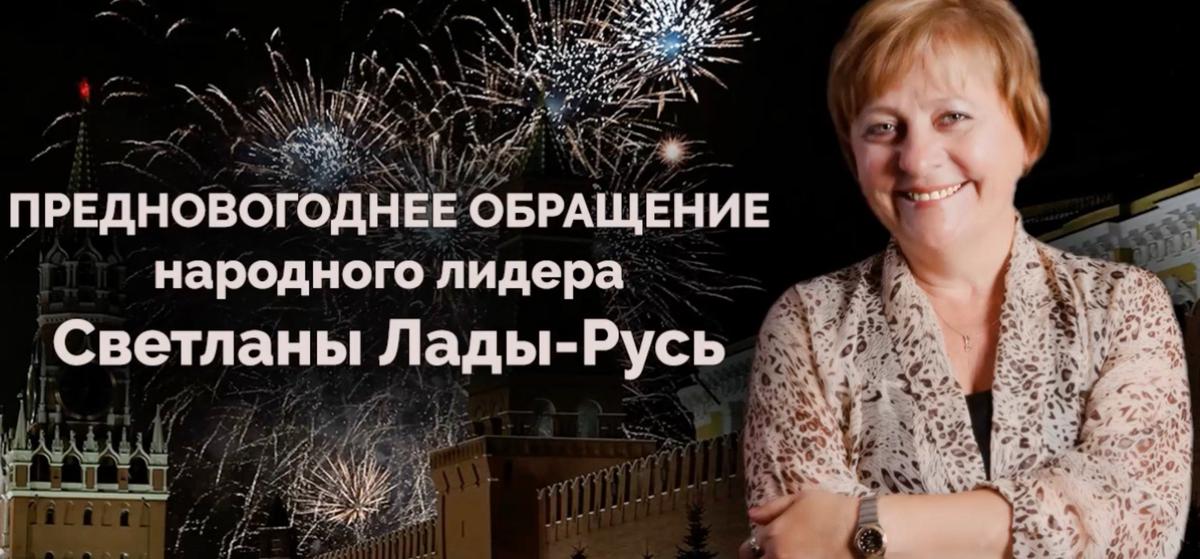 Светлана Пеунова (Лада-Русь). Фото: скрин видео