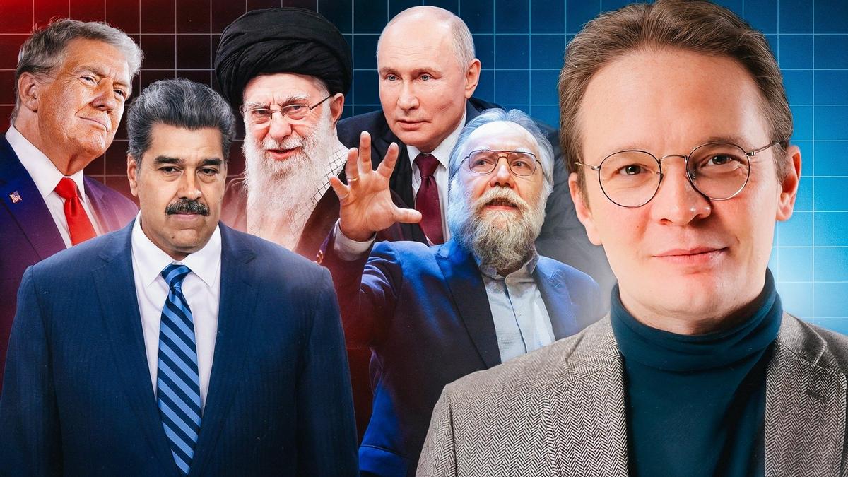 Трамп крадет Мадуро и теневой флот Путина, «Орешник», Волков, протесты в Иране