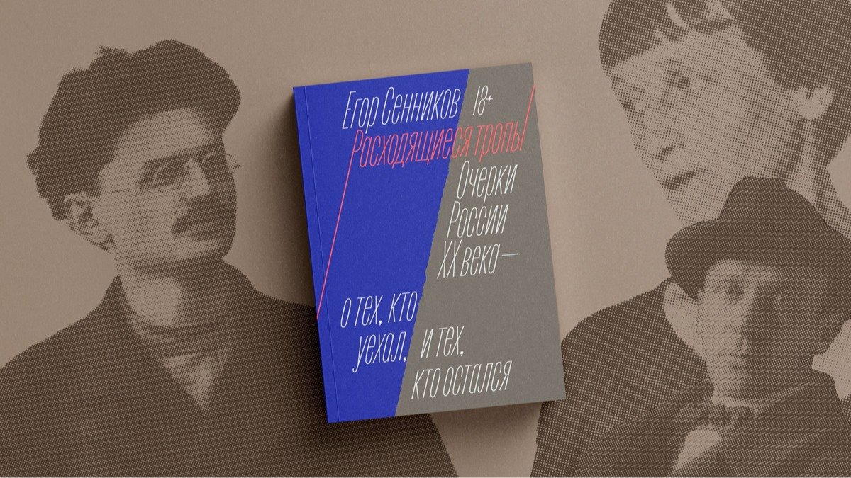 Книга взорванных судеб