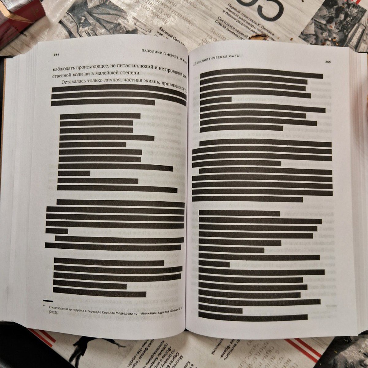 Биография Пазолини издательства АСТ. Фото: ivanfdavydov / Telegram