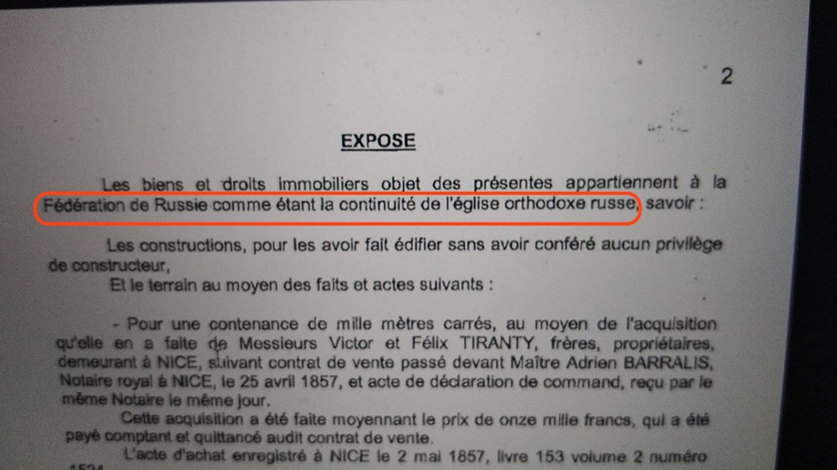 Фрагмент нотариального акта Леона Югуненк, где утверждается, что РФ является "продолжательницей" РПЦ. Фото: Лера Фурман