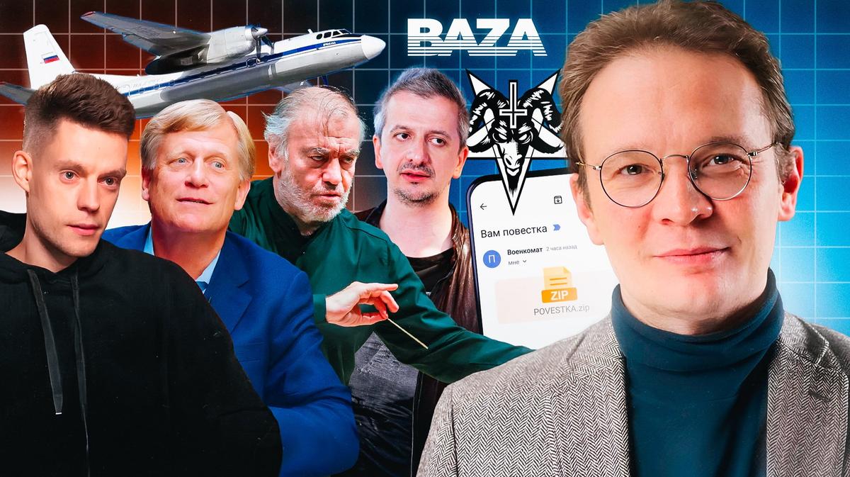 Запретили сатанизм, Гергиев, Дудь, атака на Сириус, призыв круглый год