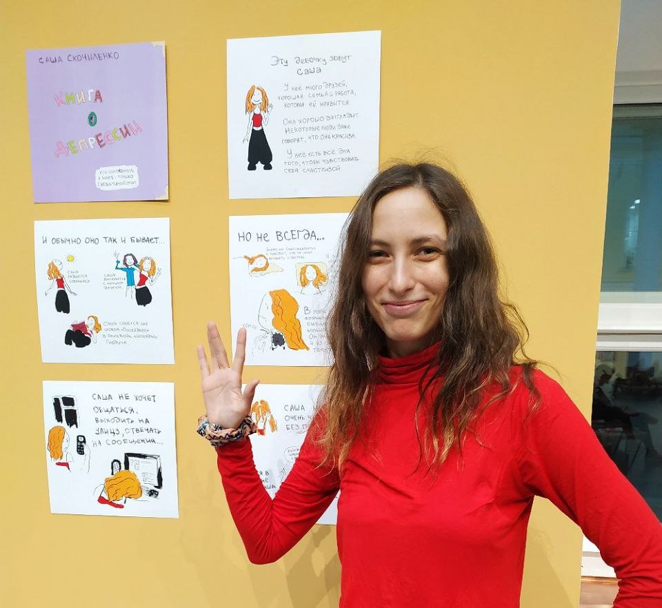 Photo is a courtesy of Sofya Subbotina