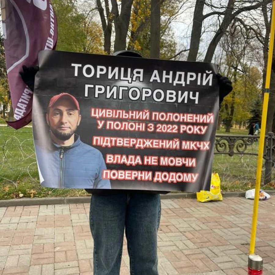 Карина с плакатом у Верховной рады. Фото: ТСН