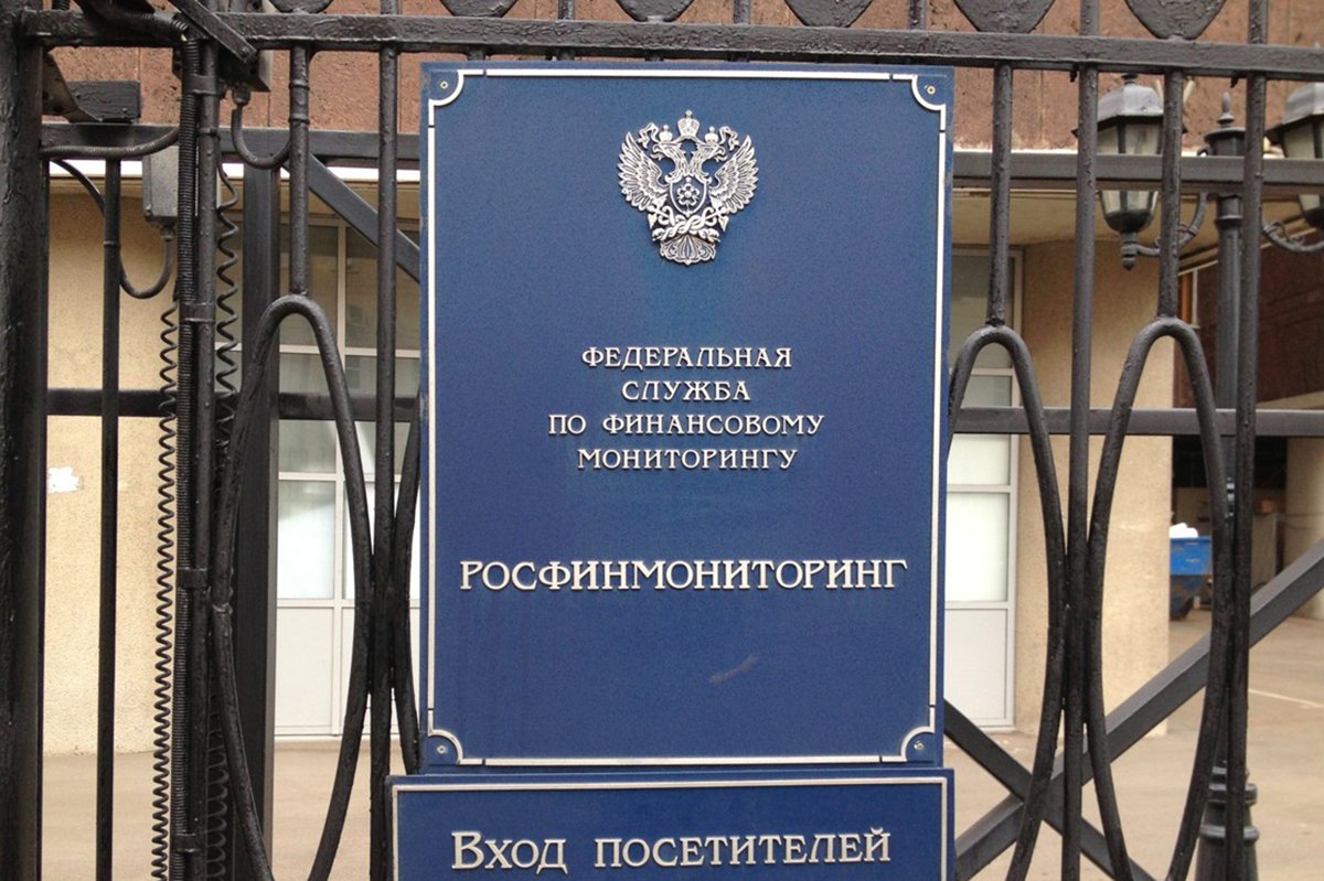 Федеральная служба по финансовому мониторингу на ул. Мясницкая, Москва. Фото: Агентство «Москва»