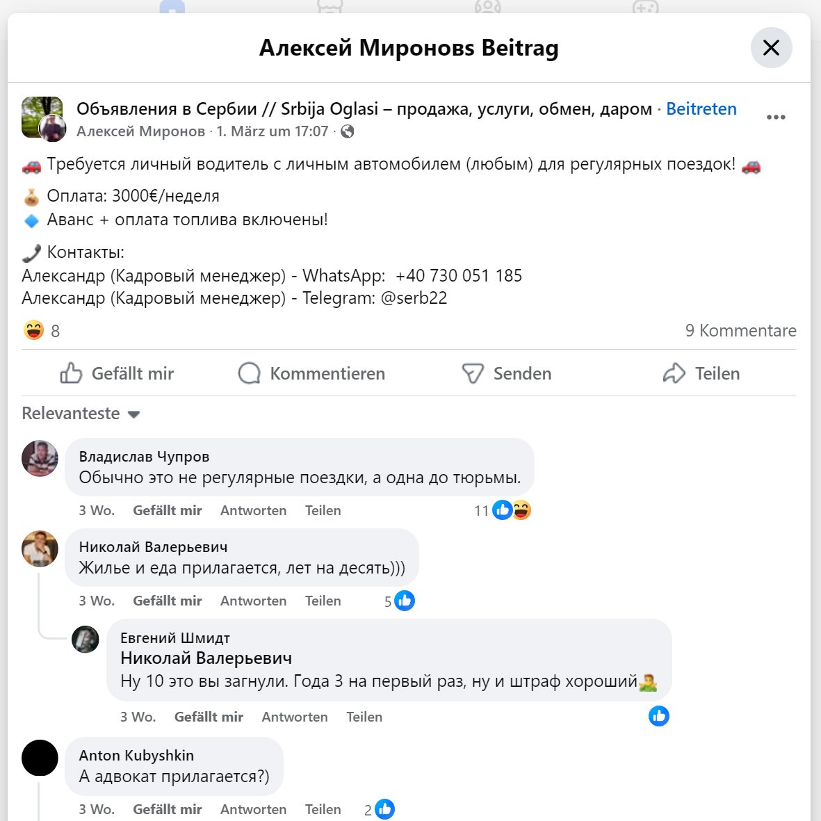 Скриншот  объявления  о поиске «личного водителя»